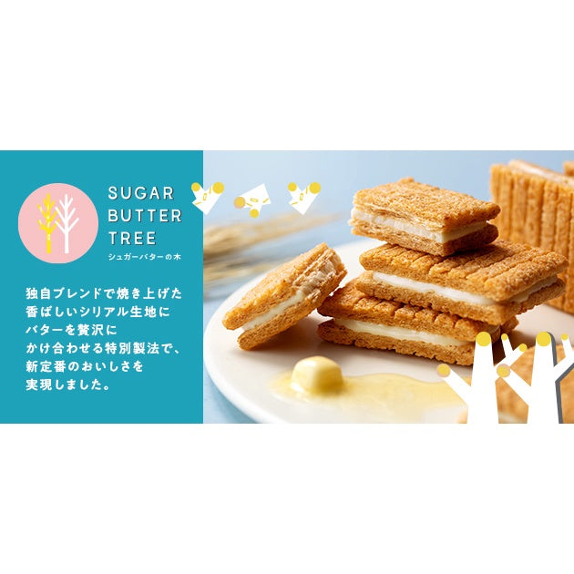 sugar butter tree 砂糖奶油樹餅乾