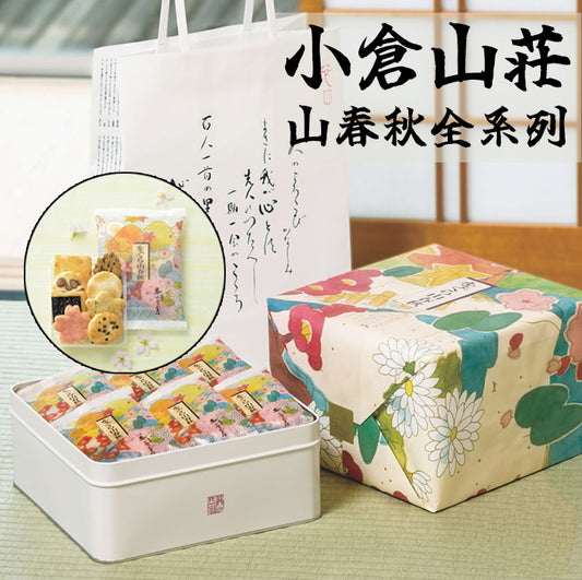 小倉山莊 山春秋 米餅禮盒